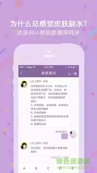 美丽修行手机版