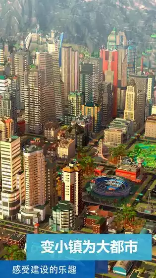 模拟城市：我是市长绿钞版