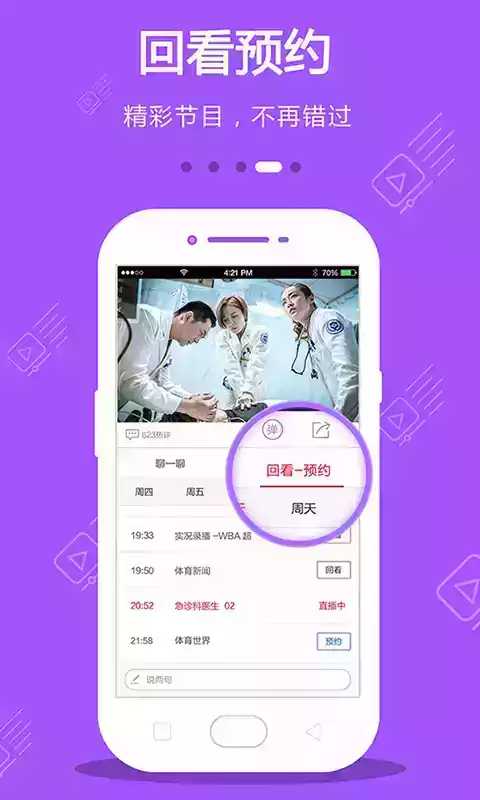 手机电视高清直播app最新版v7