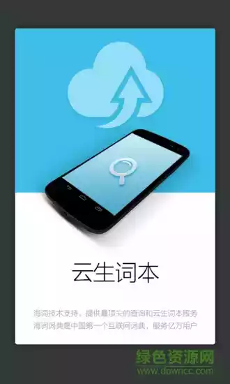 外研社法语词典app