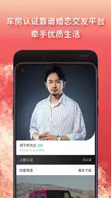 想见你交友app官网