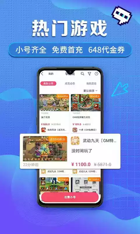 手游app官网