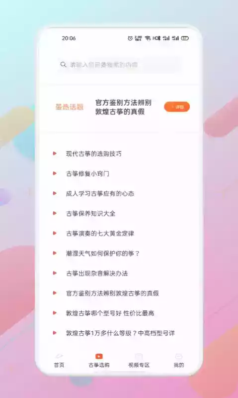 iguzheng安卓免费