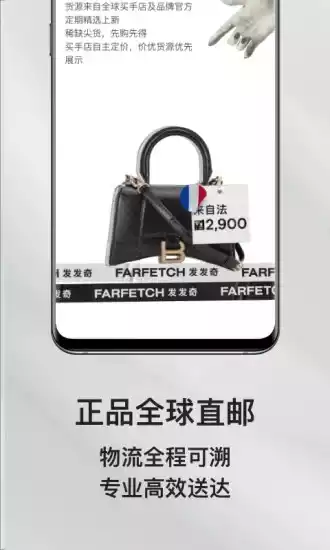 farfetch购物平台