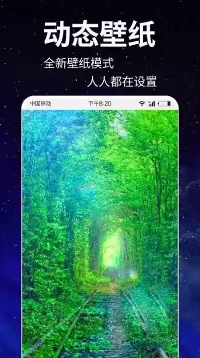 动态壁纸超清4k