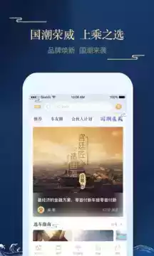 上汽荣威app