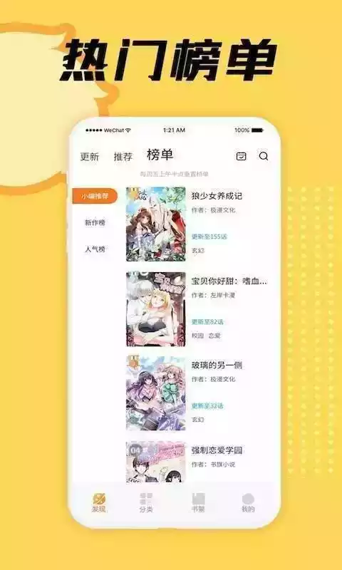 差差漫画登录页面秋蝉环球