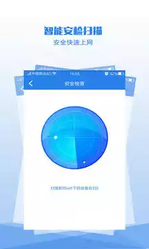 WiFi密码查看器