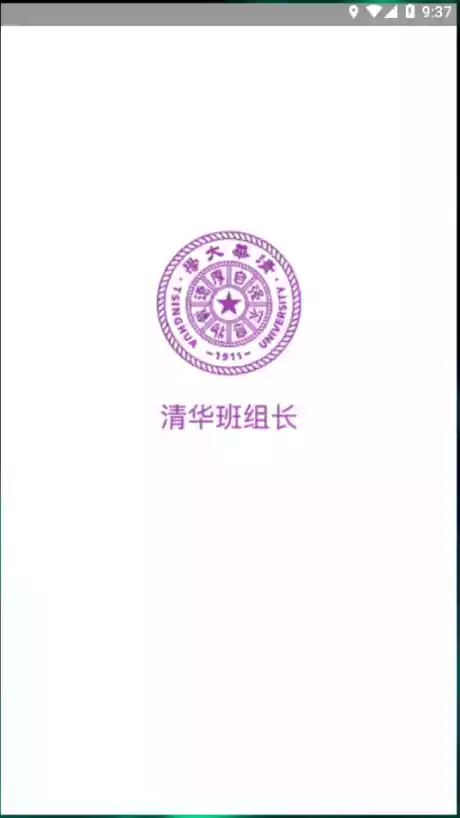 清华班组长远程培训官网