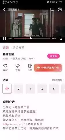 乐享视频官方app最新版本苹果