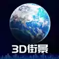 3D地图卫星地图