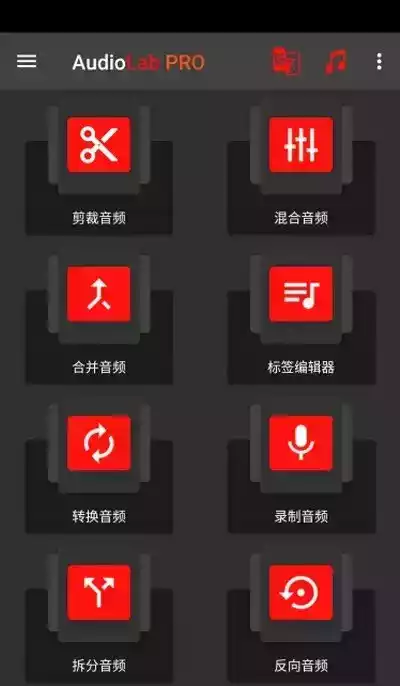 AudioLab中文版百度网盘