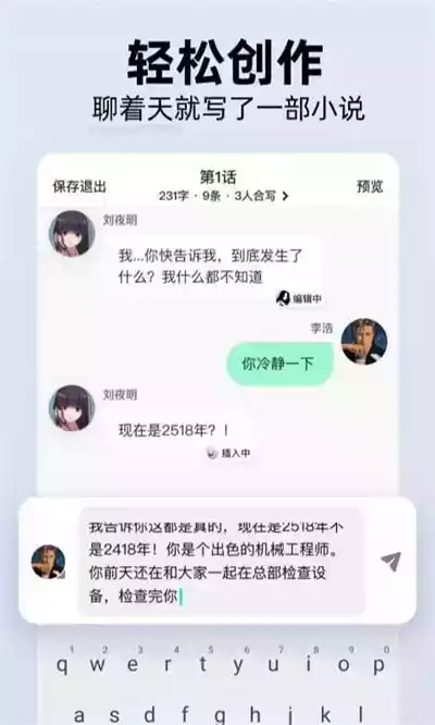 话萌小说app