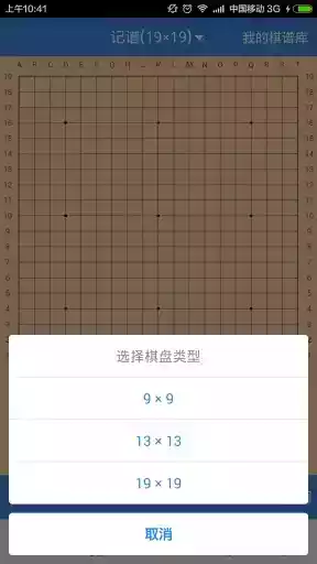 弈客围棋app官网