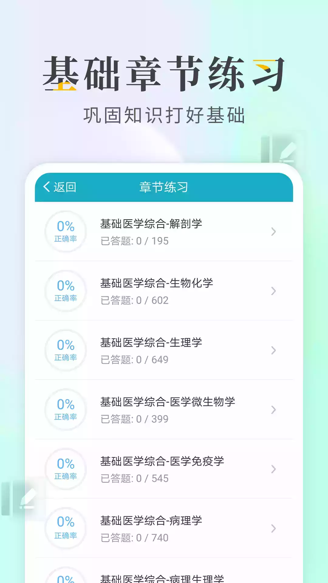 最新版驾考宝典app