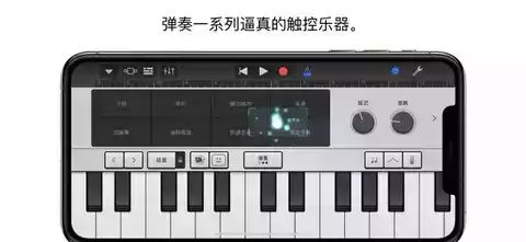 库乐队手机版