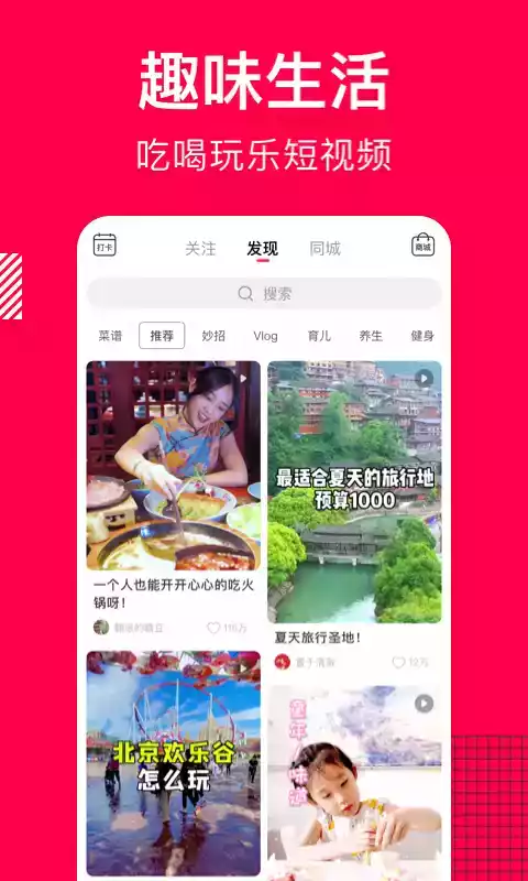 美食的菜谱手册app