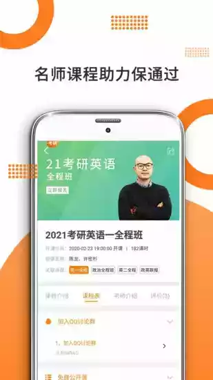 考研英语阅读app