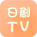 日剧tv官方网站