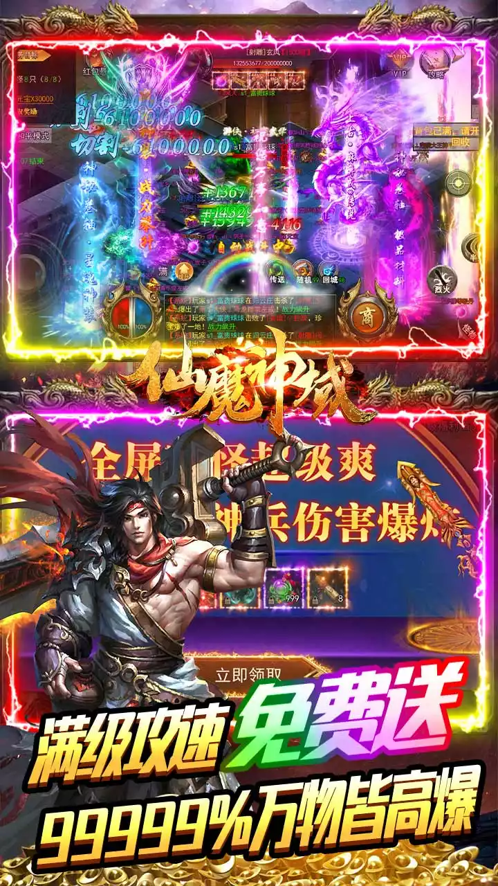 仙魔神域（折扣爽充版）