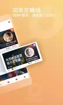 知音唱歌软件app