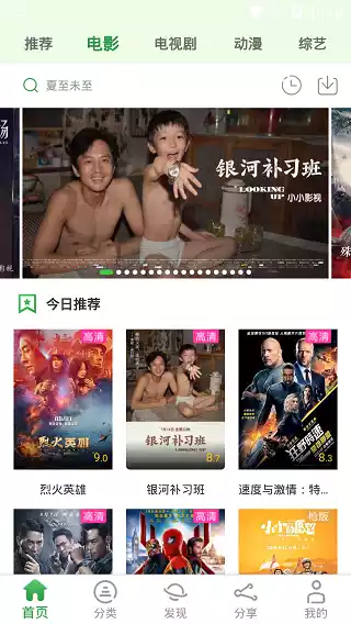 小小影视app正版