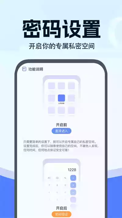 分身大师苹果版