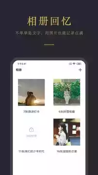 日记云app