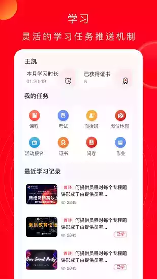 北京公交云课堂app