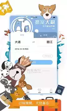 携程旅行官网