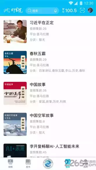 浙江网院app
