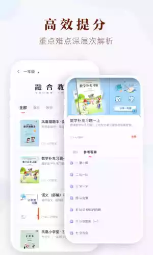 凤凰易学网页版