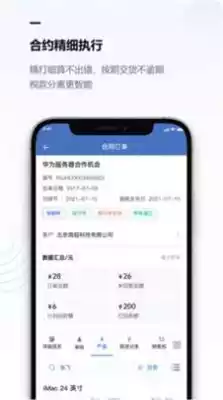 金智企业管理系统