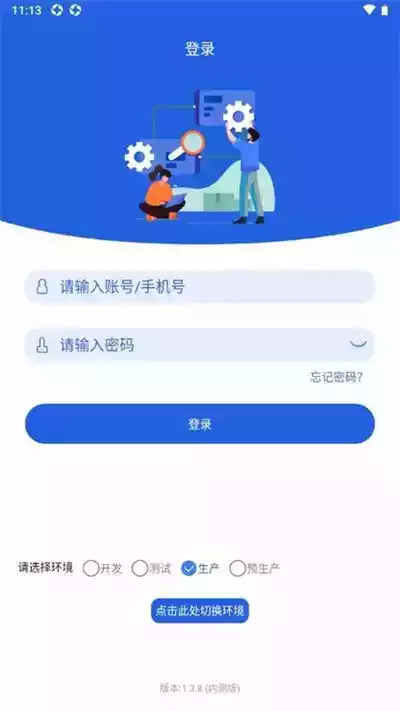 格力云派工3.0app红色版