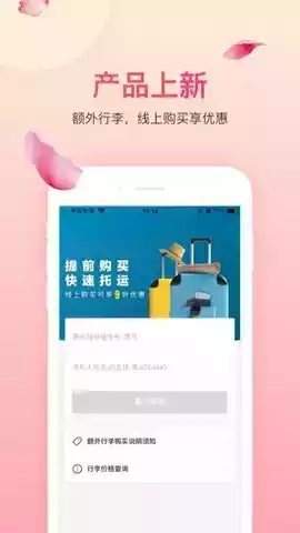 吉祥航空官网app