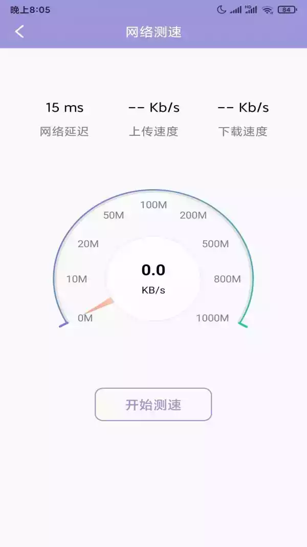 手机清理大师优化管家