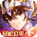 圣斗士星矢app
