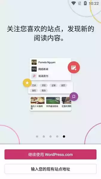 wordpress安卓客户端9.0