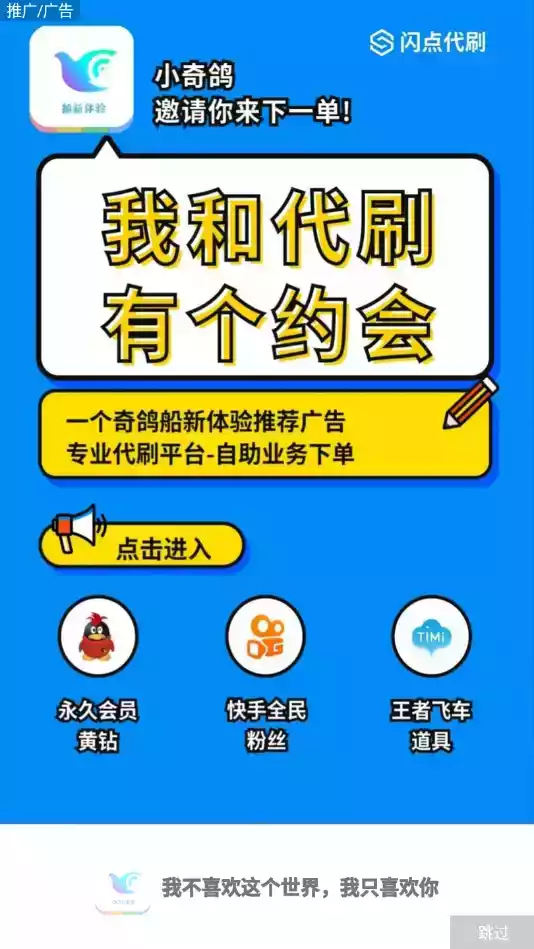 一只奇鸽船官网最新版