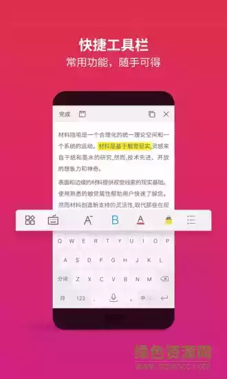 wps office华为手机内置版