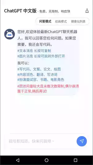 gpt在线