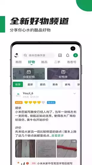 酷安11.2.7