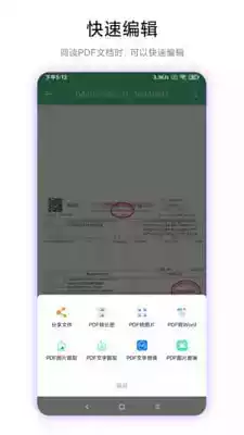 pdf工具箱app