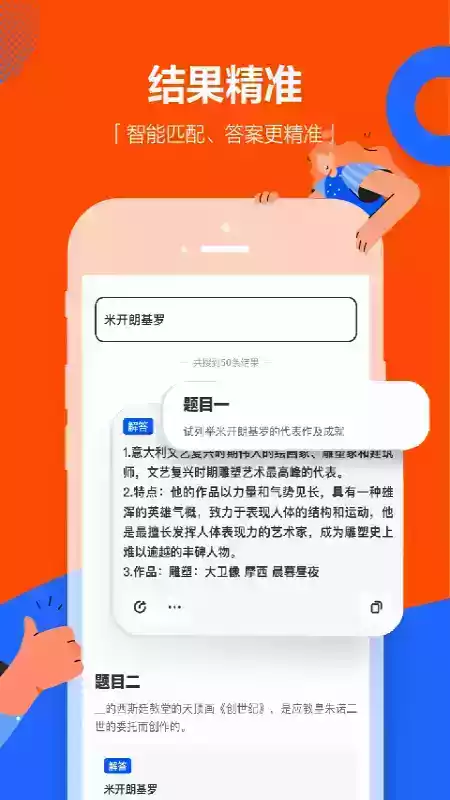 学小易app搜题官网