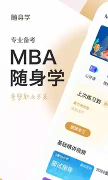 MBA