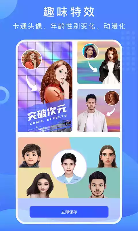 抠图换脸app