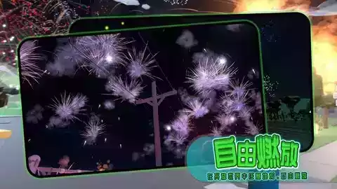 烟花燃放模拟器视频