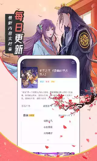 恋爱辅助器漫画第一章