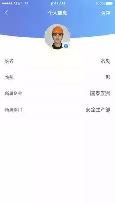 江西国资安监管理平台app