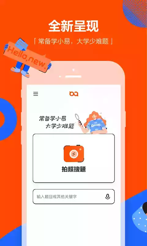 学小易旧版免登录